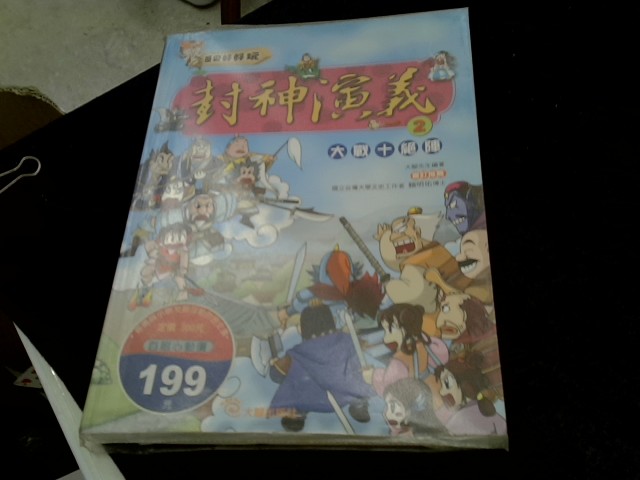 圖片載入錯誤