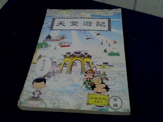 圖片載入錯誤