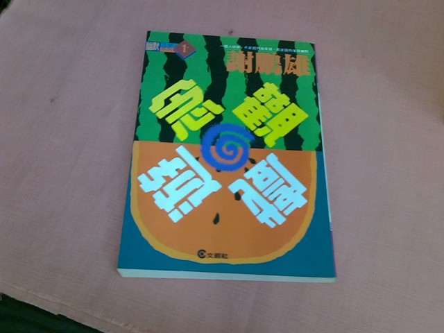 圖片載入錯誤